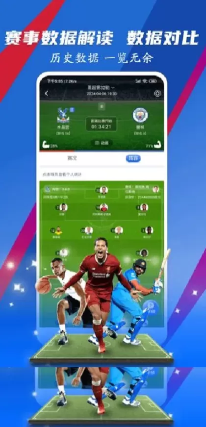 九游娱乐最新客户端系统截图